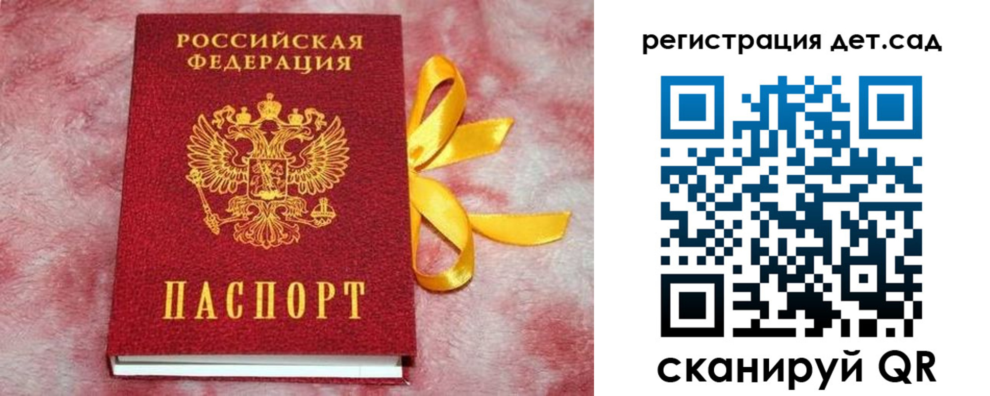 временная регистрация 2025 в Муравленко