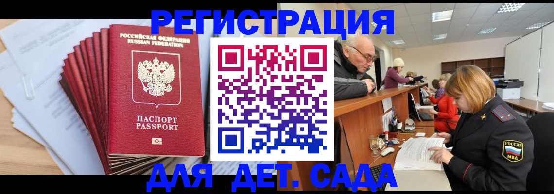 временная регистрация собственник в Муравленко