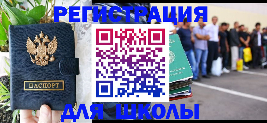 временная регистрация в квартире в Муравленко